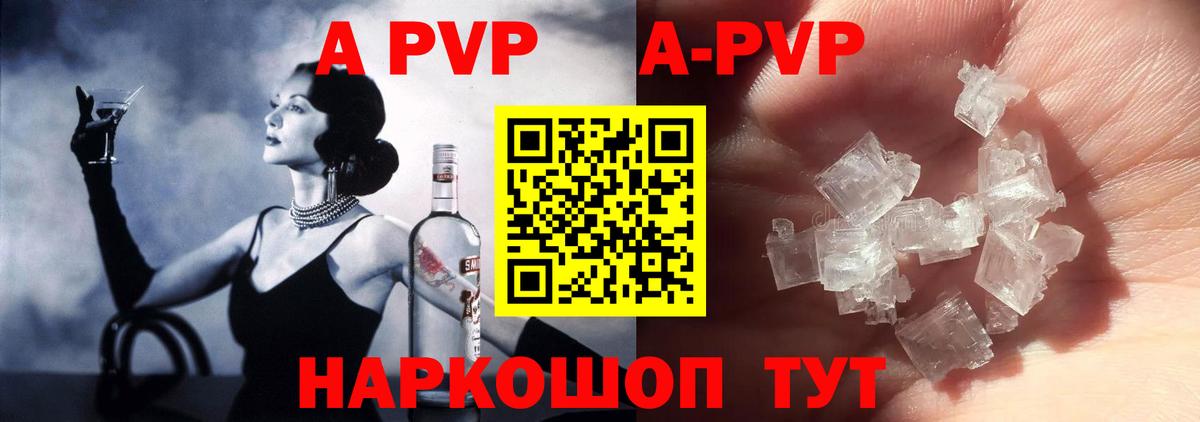 APVP VHQ Арзамас