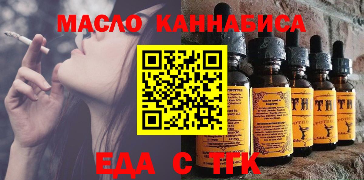 Печенье с ТГК конопля  Вход с VPN  Арзамас 