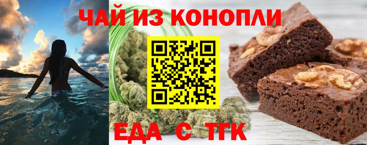Cannafood конопля Арзамас