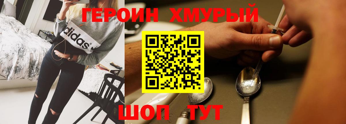 Арзамас  ГЕРОИН гречка  Вход с VPN 