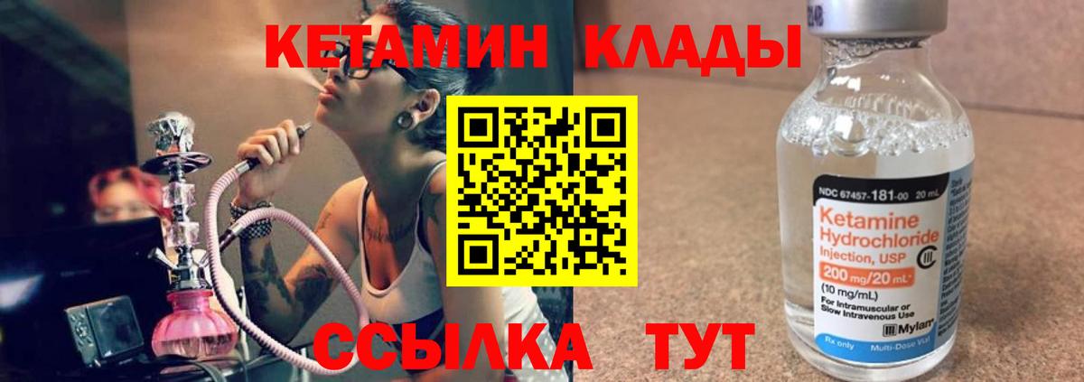 Арзамас  Кетамин ketamine  Кетамин ketamine  Вход с VPN 