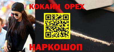 кокаин премиум Ликино-Дулёво