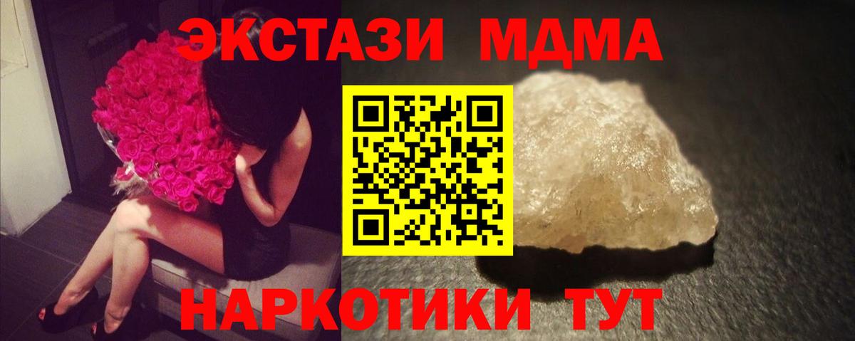 МДМА  МДМА Molly  Вход с VPN  МДМА молли  Арзамас 