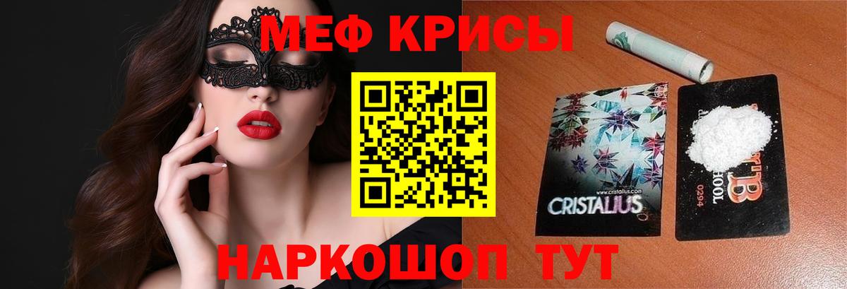 Меф мяу мяу  Арзамас