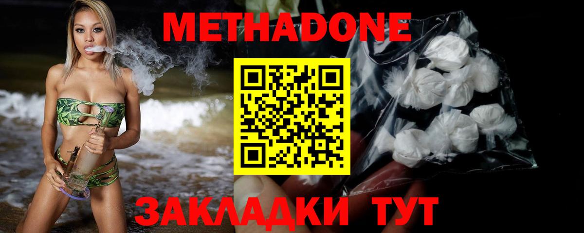 ссылка на мегу ТОР  Метадон мёд  МЕТАДОН VHQ  Вход с VPN  Арзамас 