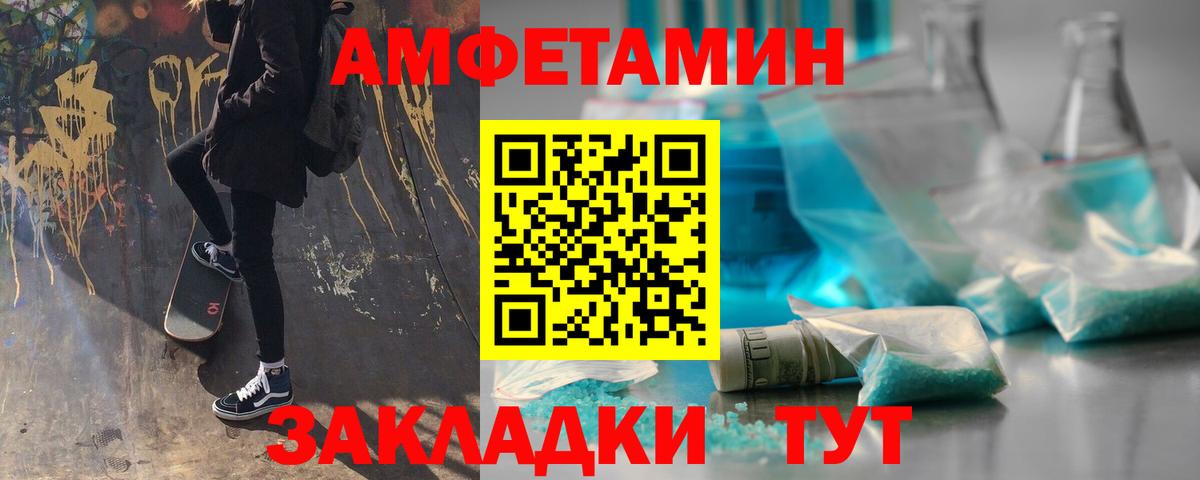 Арзамас  МЕТАМФЕТАМИН винт  Вход с VPN 