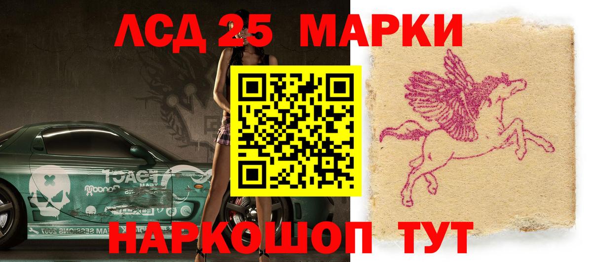 Арзамас  Марки 25I-NBOMe 1,5мг  Вход с VPN 