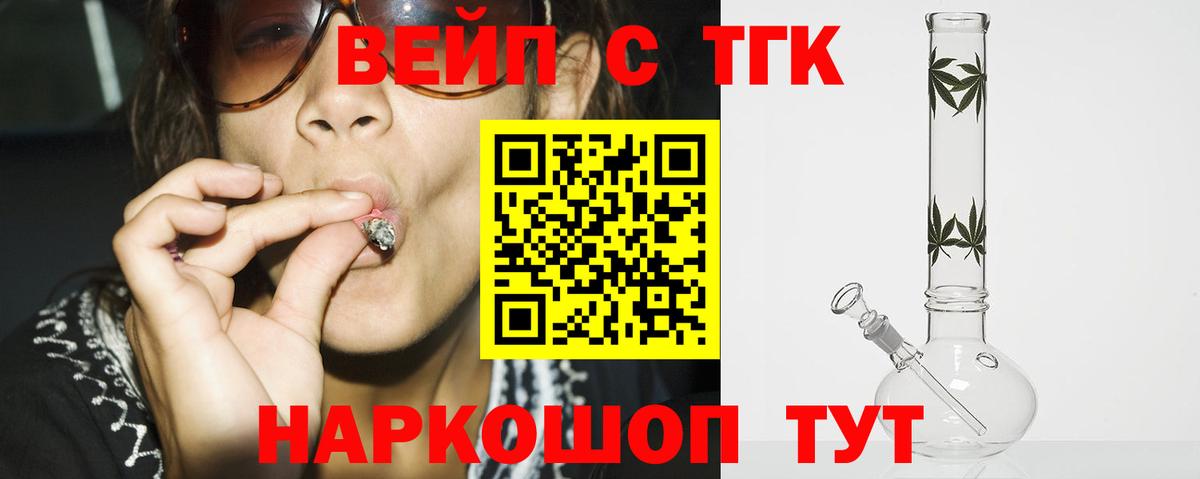 ТГК THC oil  Вход с VPN  Арзамас 